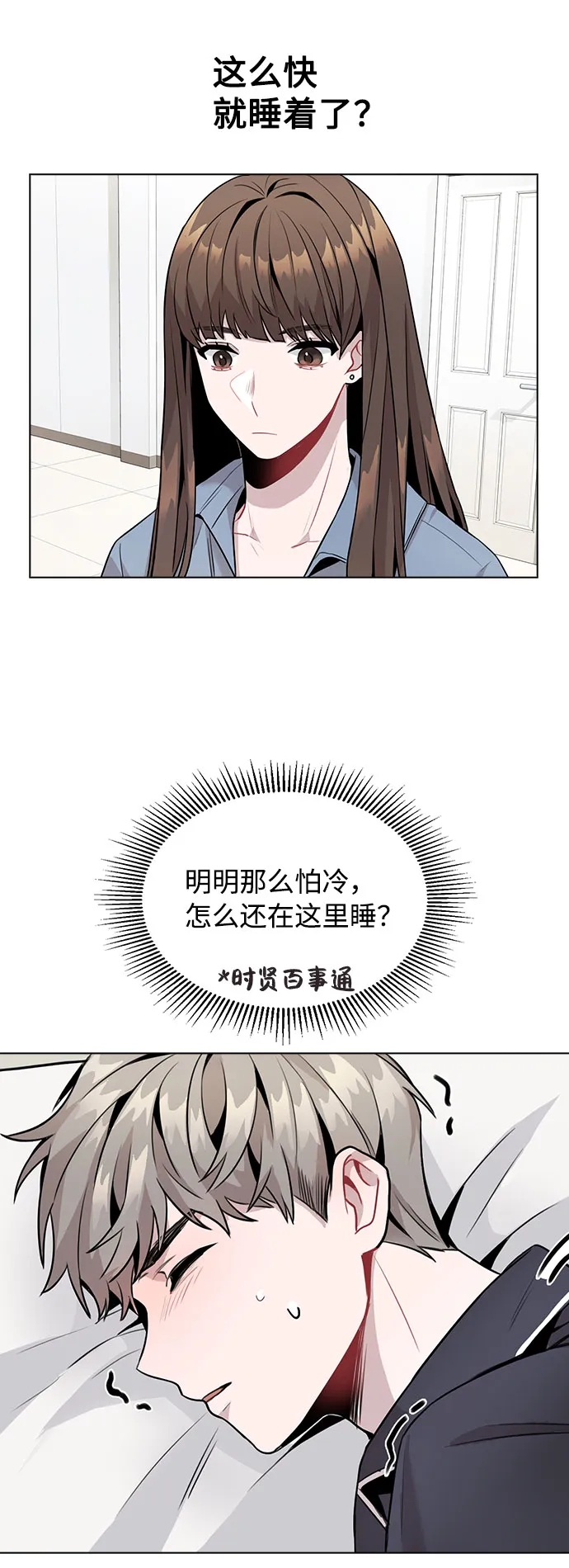 [第7话] XX竟是我自己 第40页
