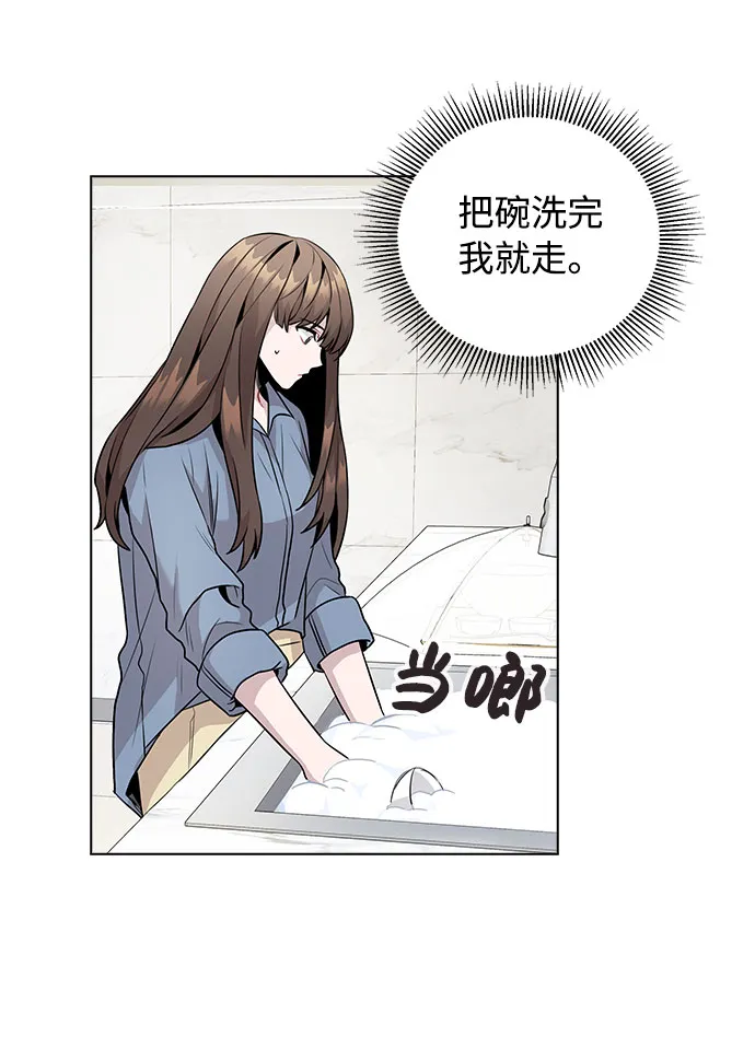 [第7话] XX竟是我自己 第42页