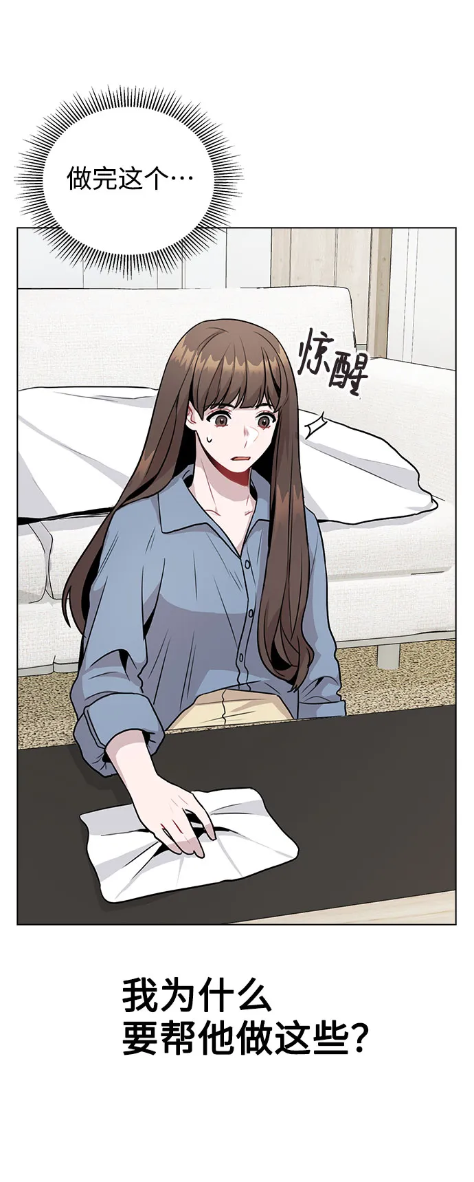 [第7话] XX竟是我自己 第43页