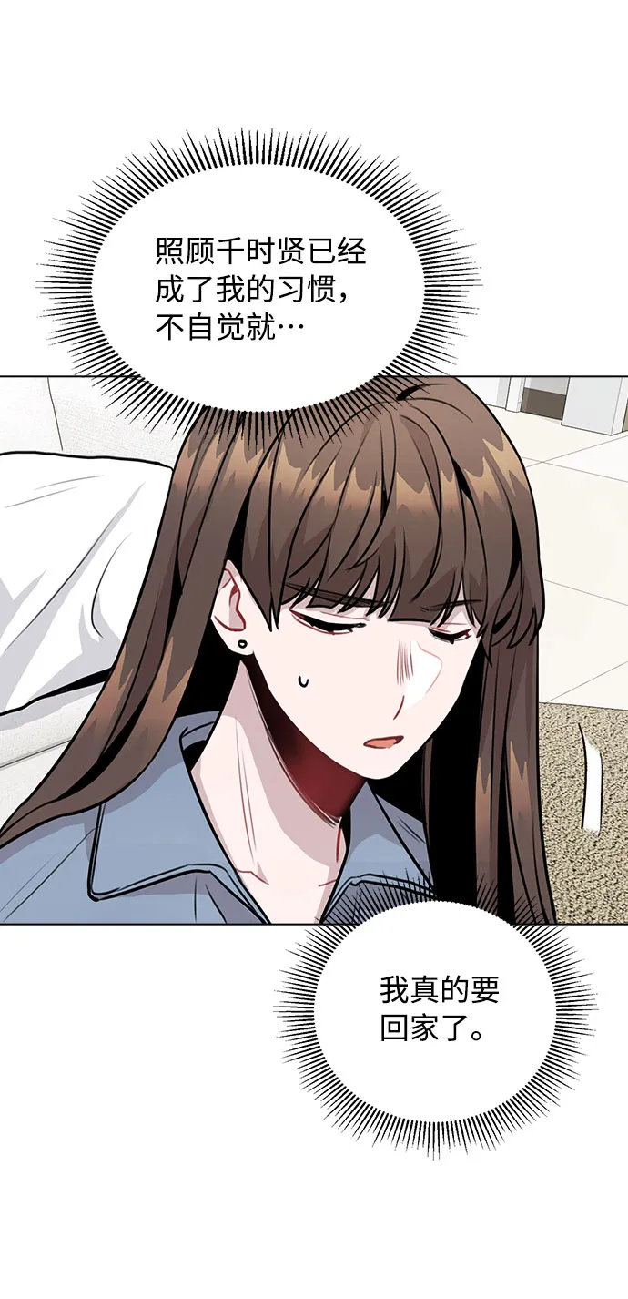 [第7话] XX竟是我自己 第44页