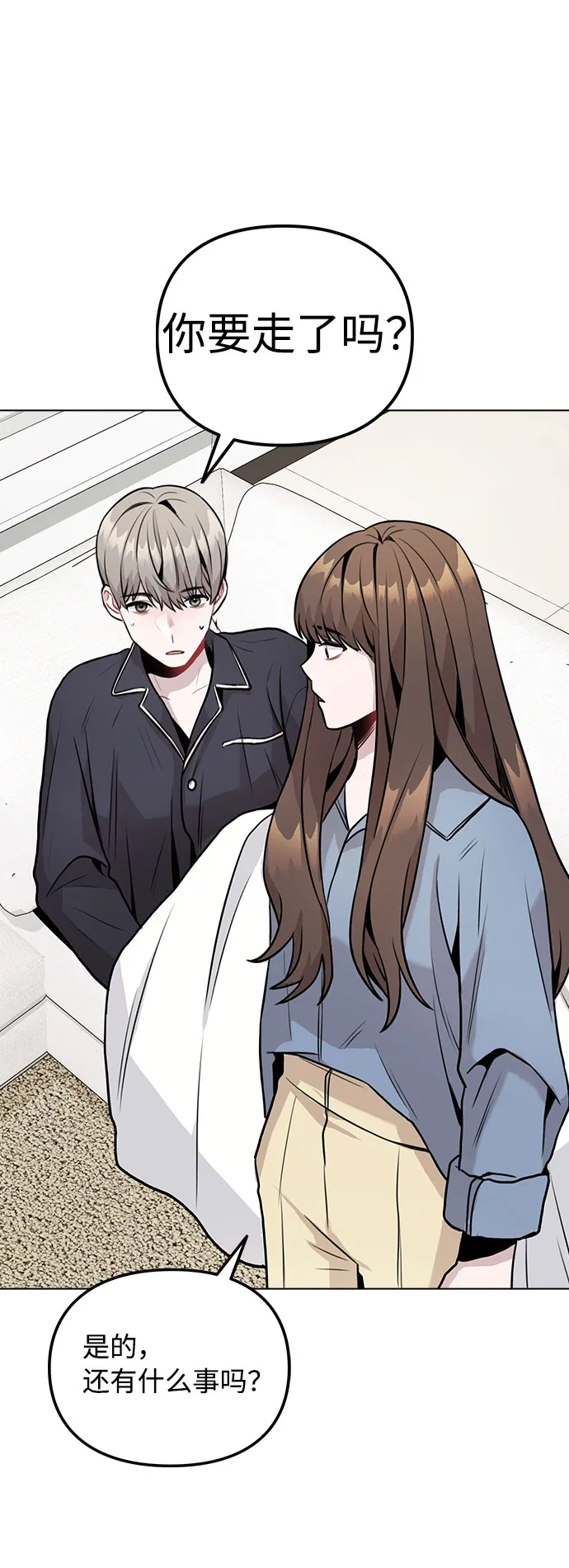 [第7话] XX竟是我自己 第46页