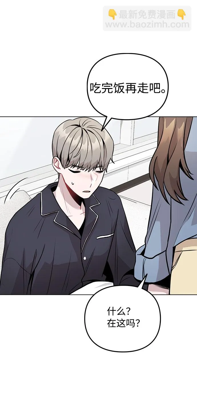 [第7话] XX竟是我自己 第47页