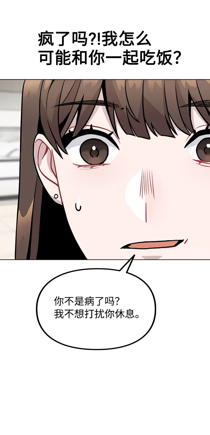 [第7话] XX竟是我自己 第48页