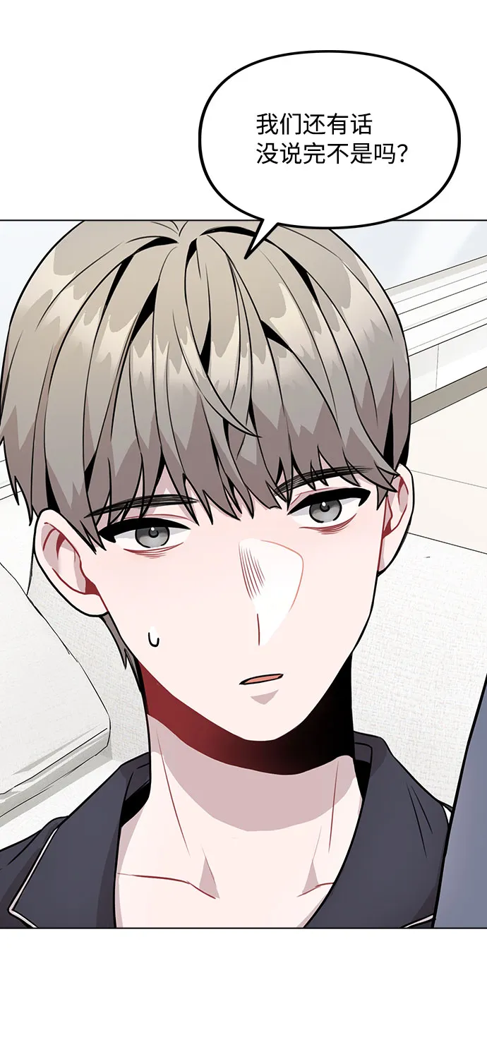 [第7话] XX竟是我自己 第49页
