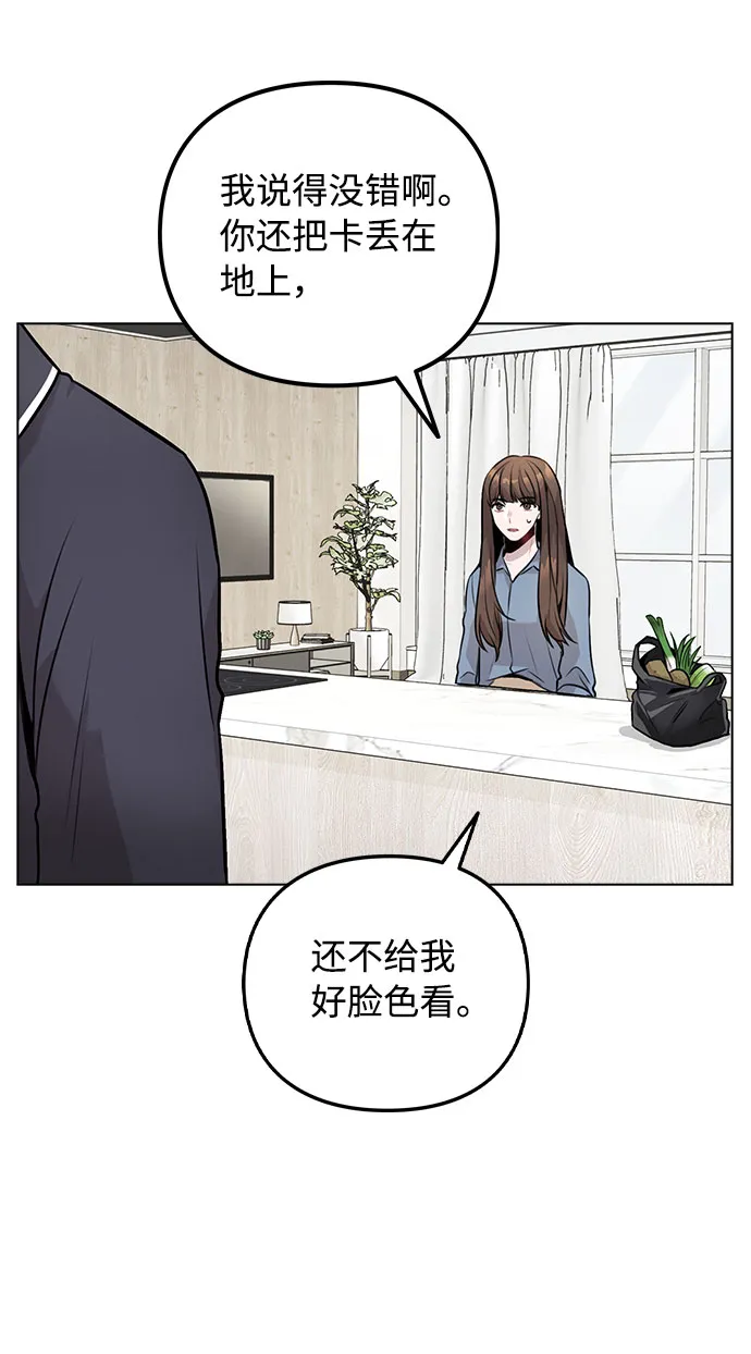 [第7话] XX竟是我自己 第53页