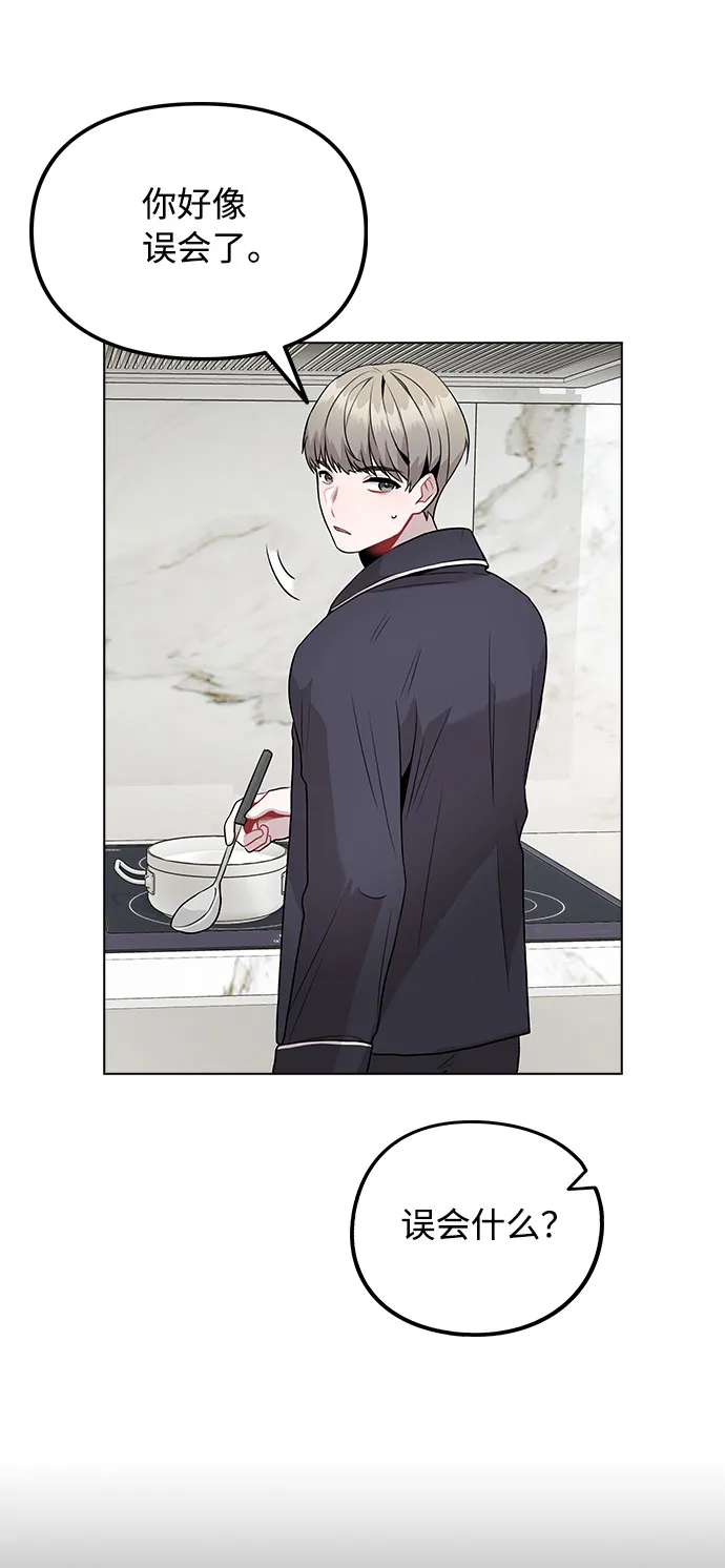 [第7话] XX竟是我自己 第54页