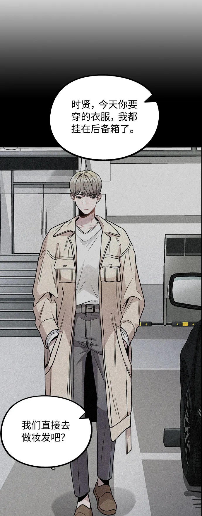 [第7话] XX竟是我自己 第55页