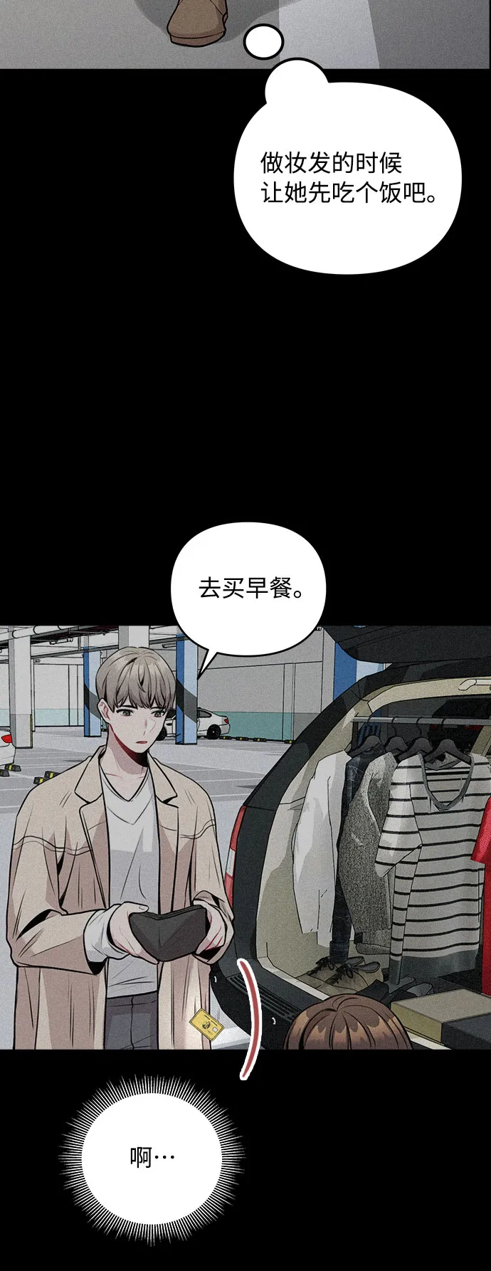 [第7话] XX竟是我自己 第56页