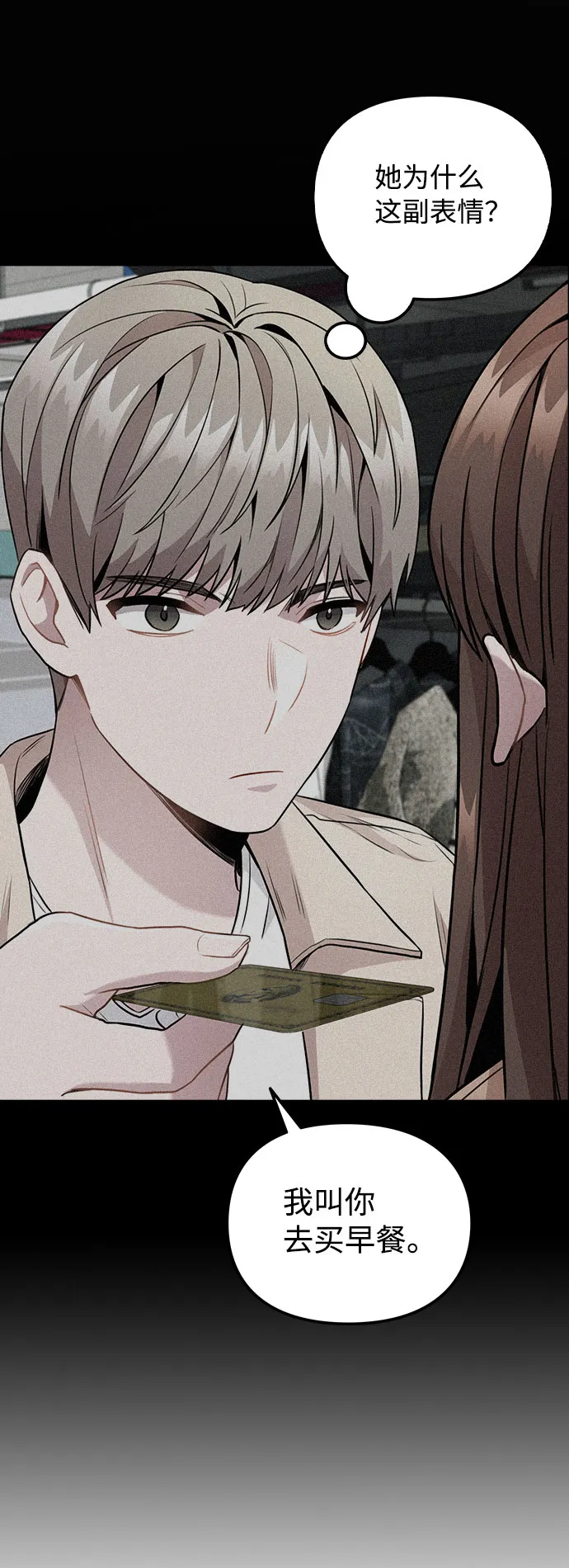 [第7话] XX竟是我自己 第59页