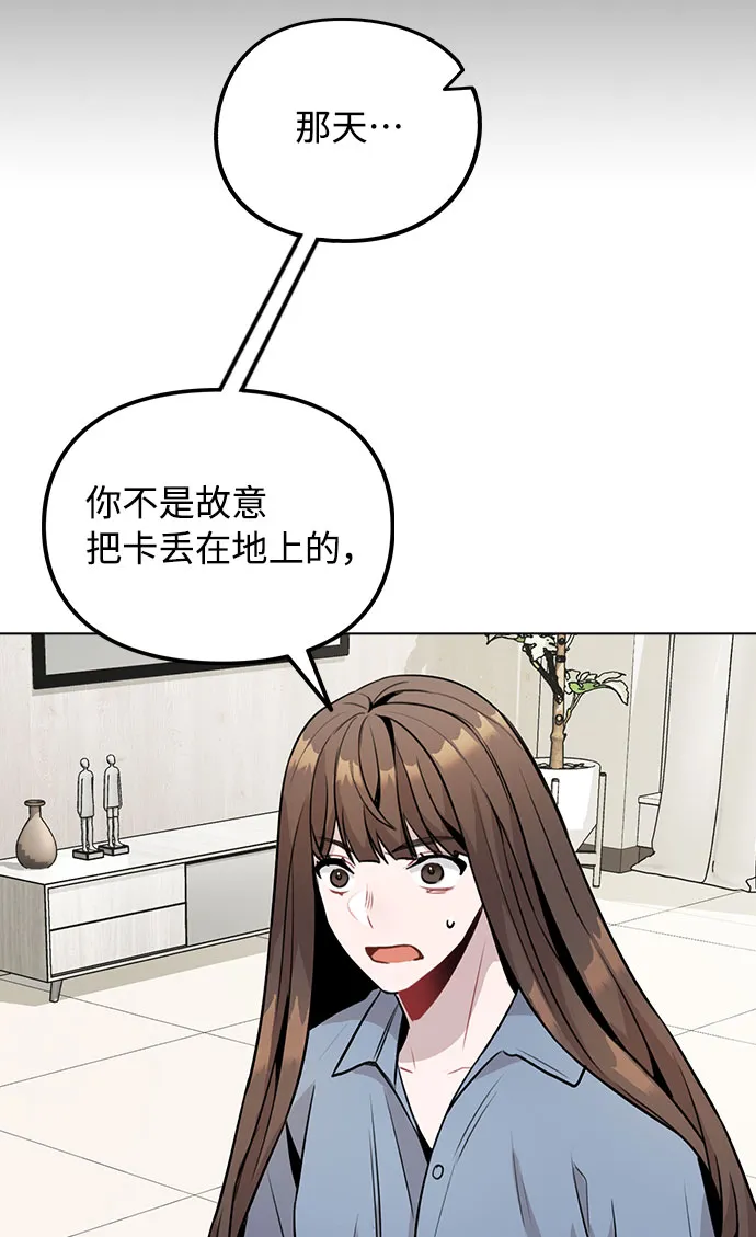 [第7话] XX竟是我自己 第60页