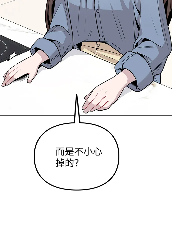 [第7话] XX竟是我自己 第61页