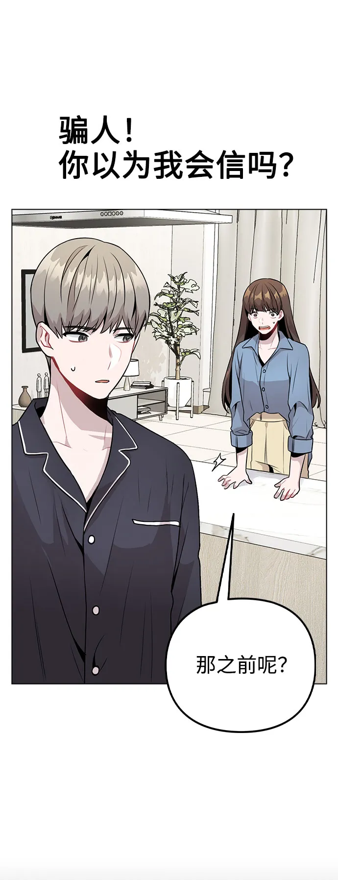 [第7话] XX竟是我自己 第62页