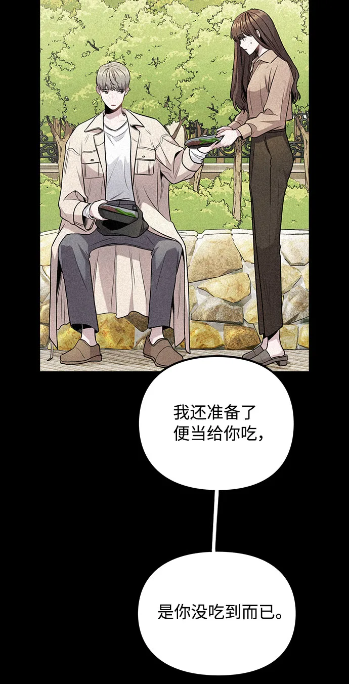 [第7话] XX竟是我自己 第64页