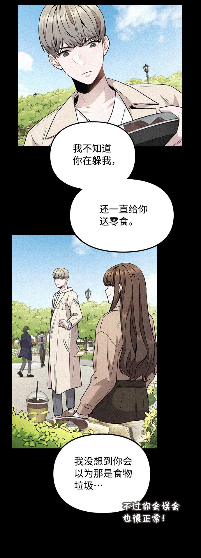 [第7话] XX竟是我自己 第65页