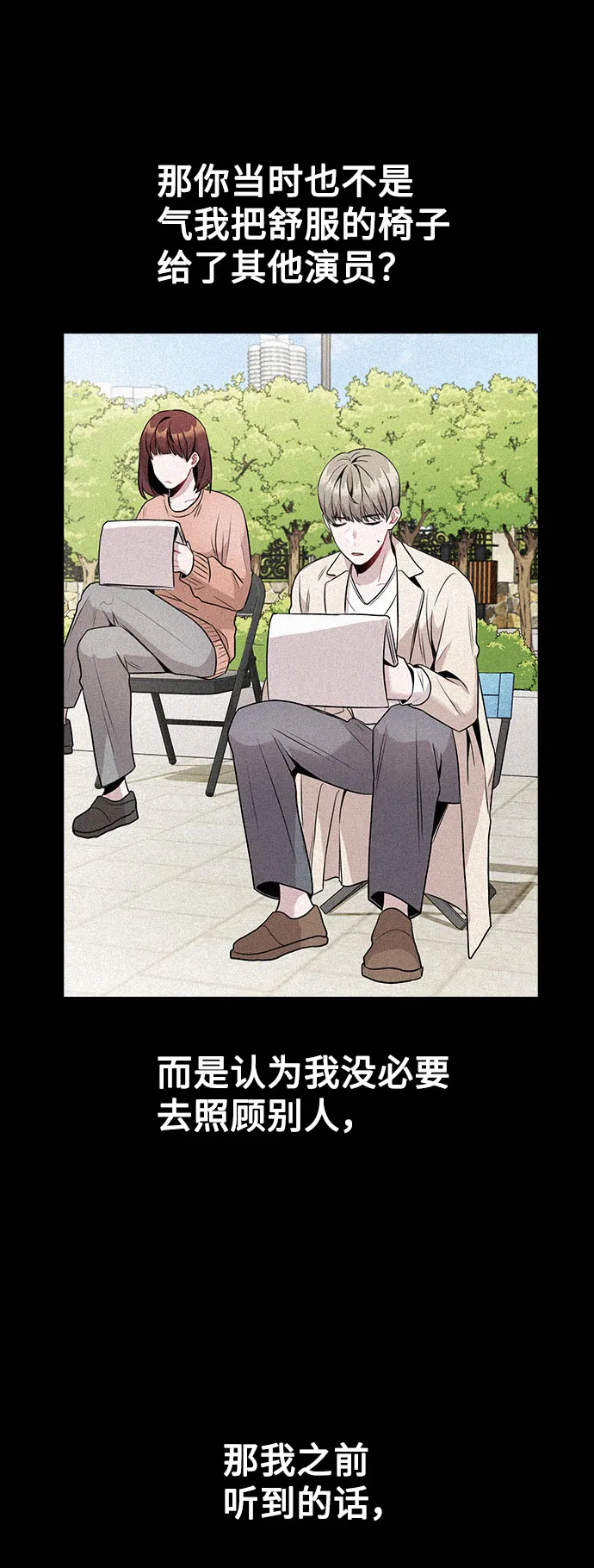 [第7话] XX竟是我自己 第66页