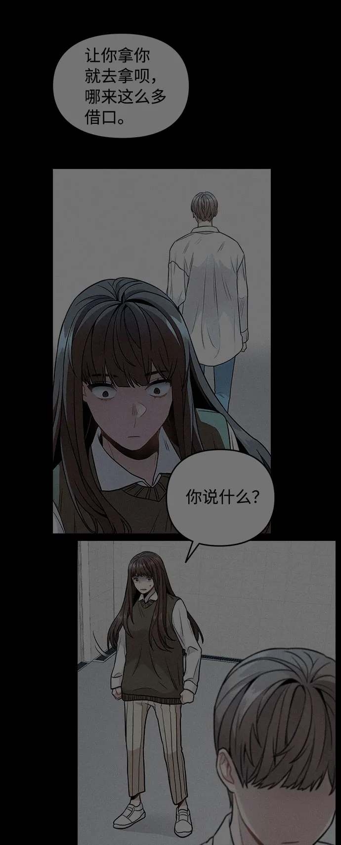 [第7话] XX竟是我自己 第67页