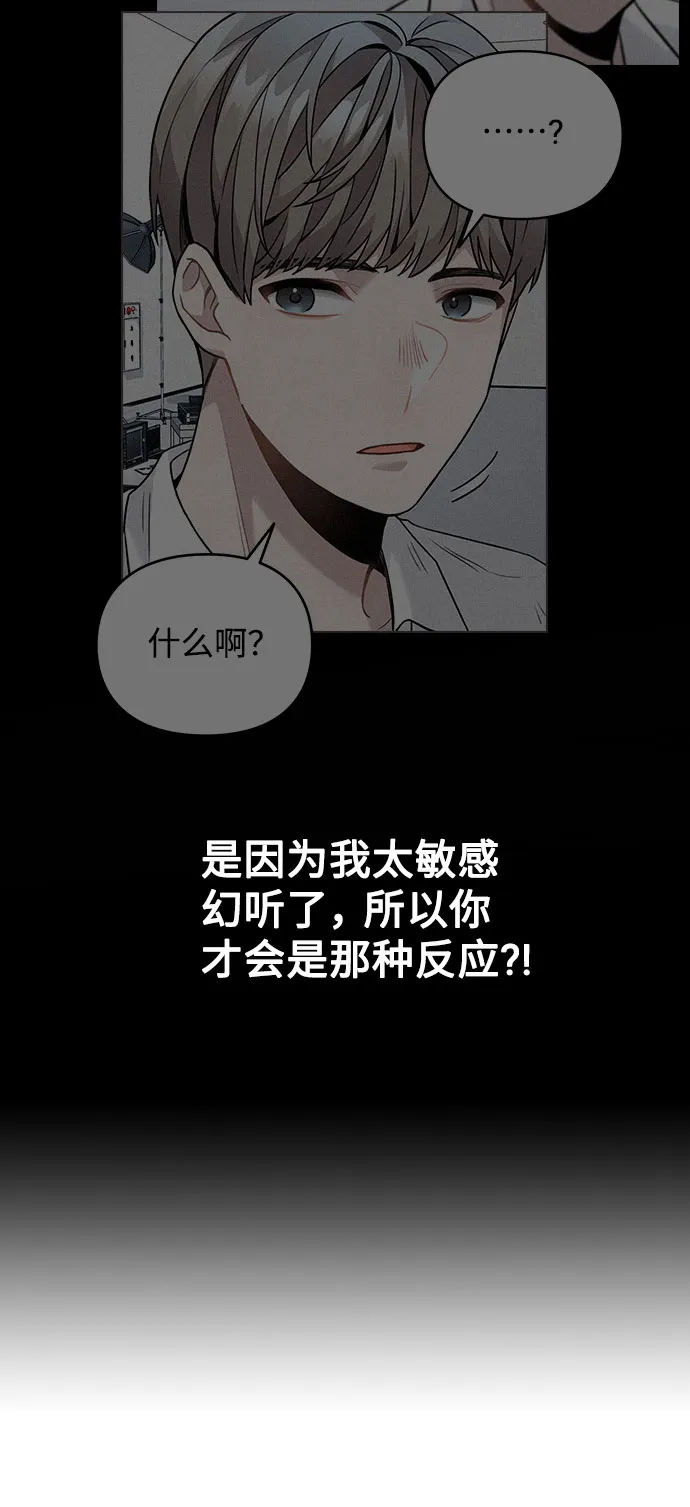 [第7话] XX竟是我自己 第68页