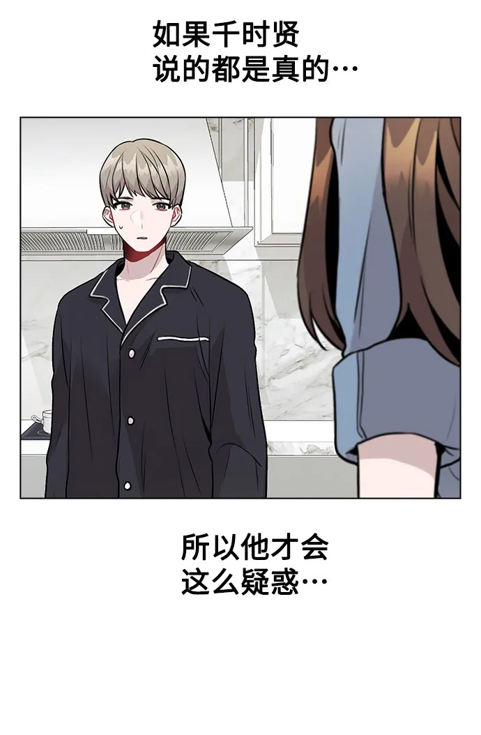 [第7话] XX竟是我自己 第69页