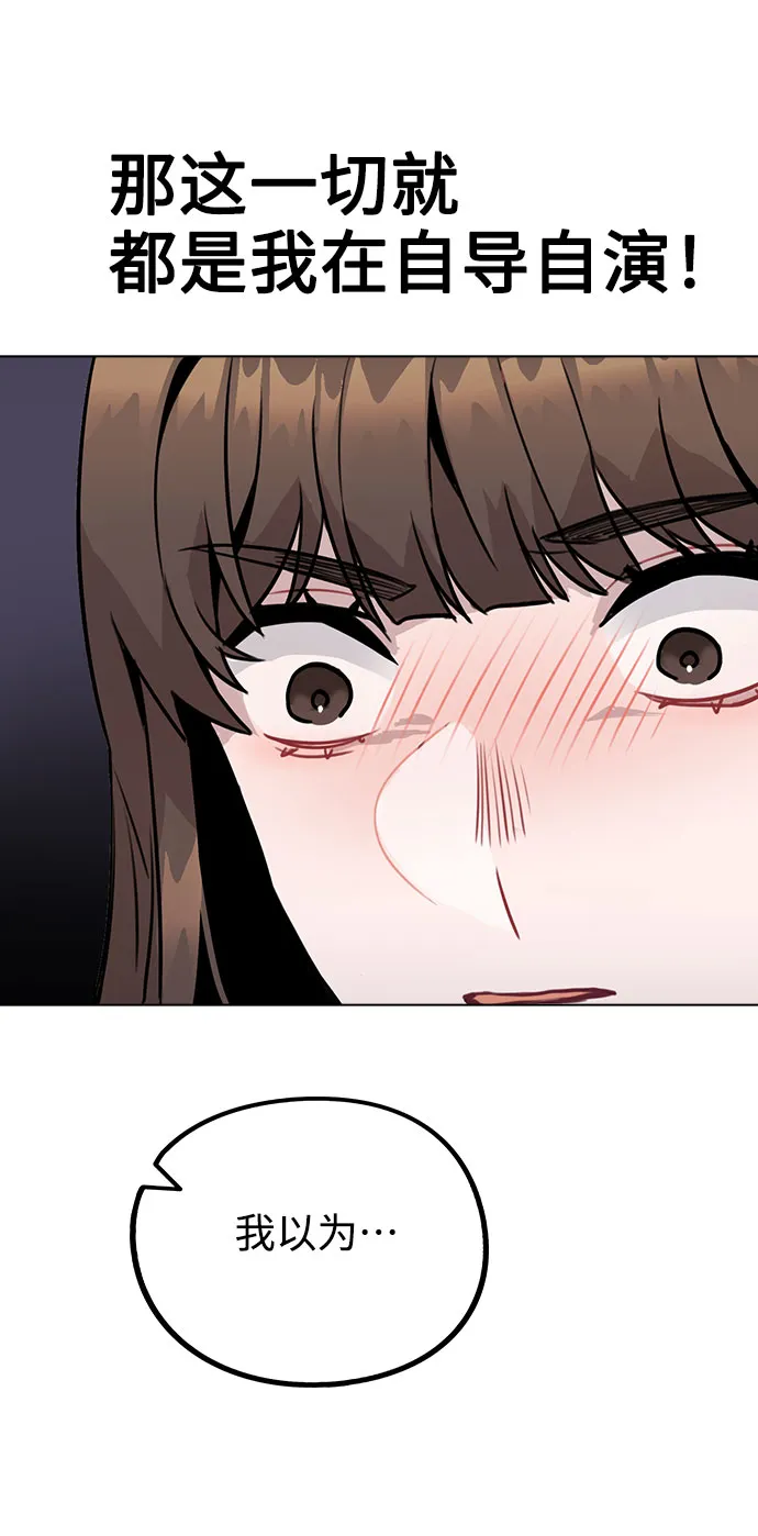[第7话] XX竟是我自己 第70页