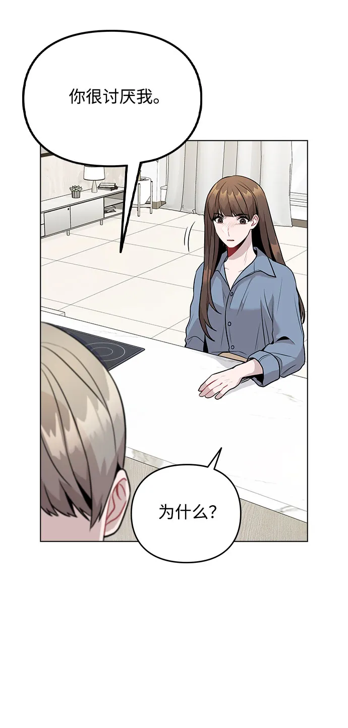 [第7话] XX竟是我自己 第71页