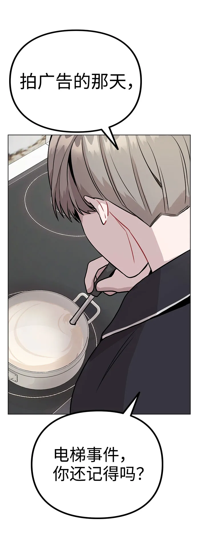 [第7话] XX竟是我自己 第72页