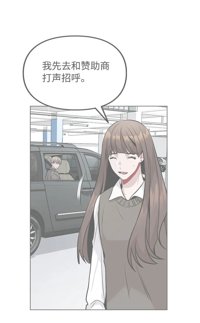 [第7话] XX竟是我自己 第74页