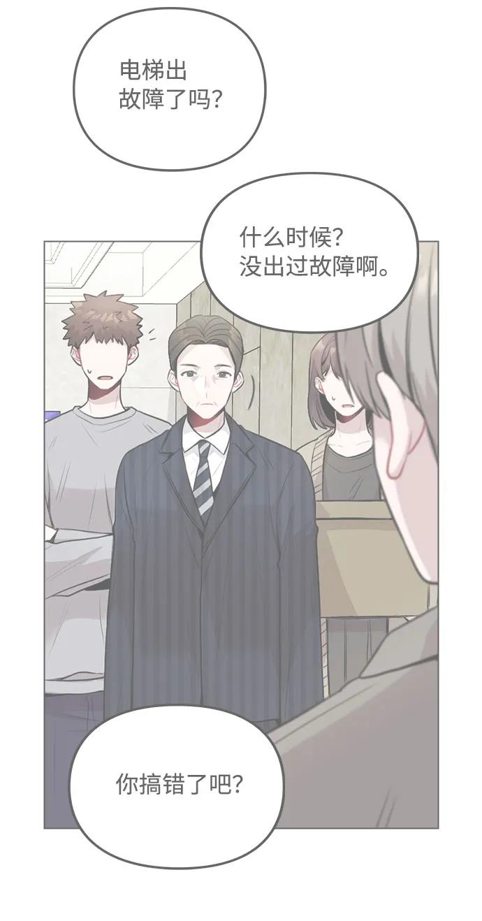 [第7话] XX竟是我自己 第75页