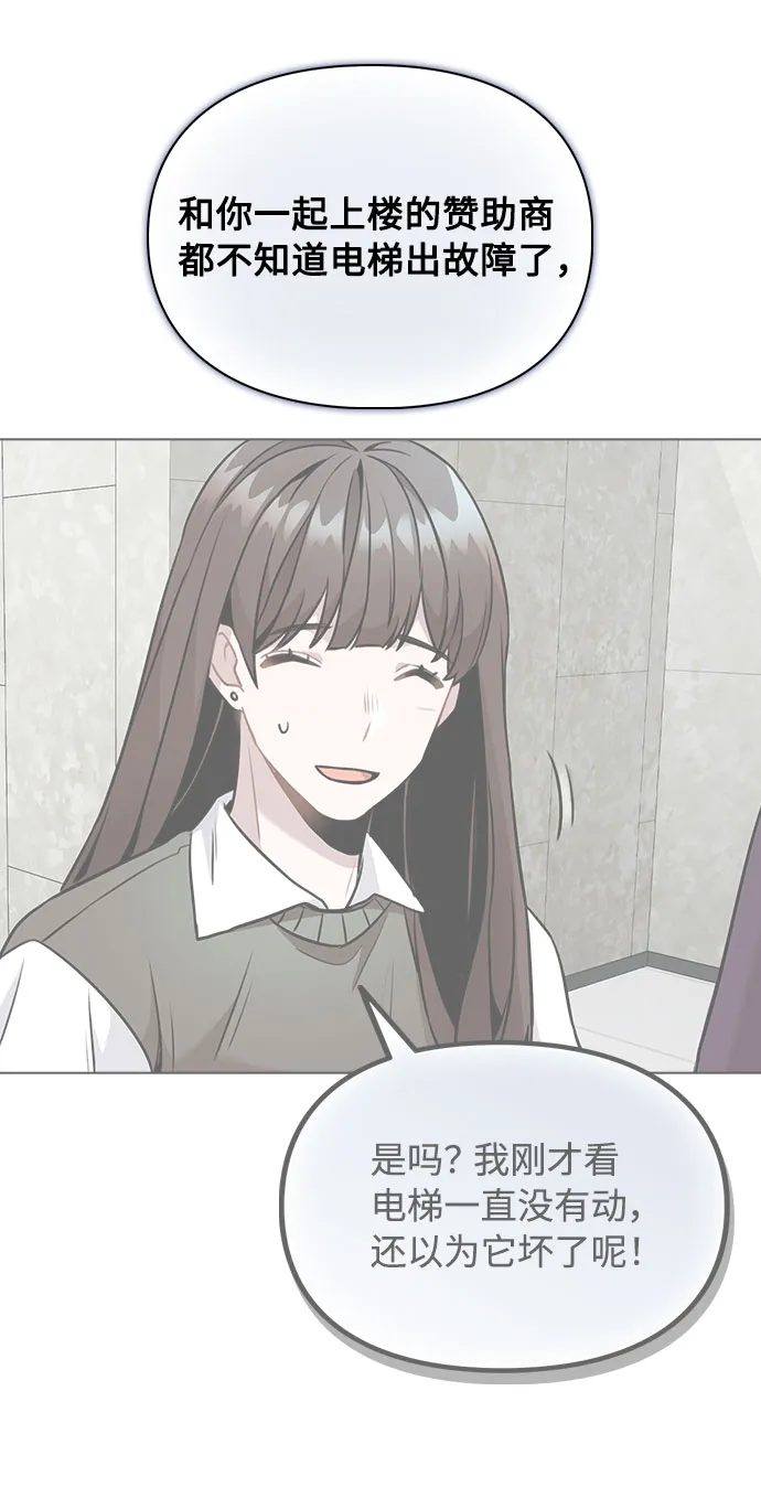 [第7话] XX竟是我自己 第76页