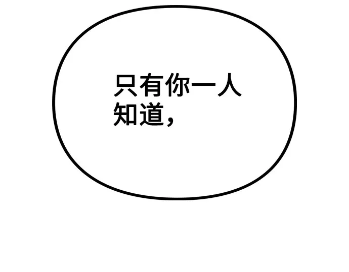 [第7话] XX竟是我自己 第78页