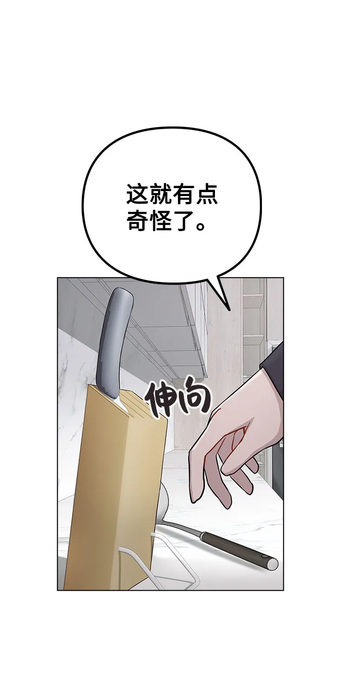 [第7话] XX竟是我自己 第79页
