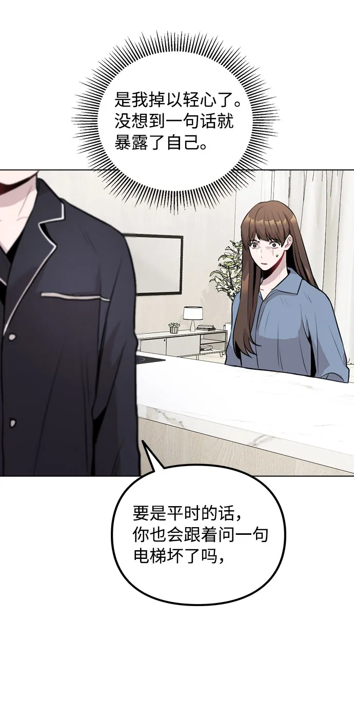 [第7话] XX竟是我自己 第80页