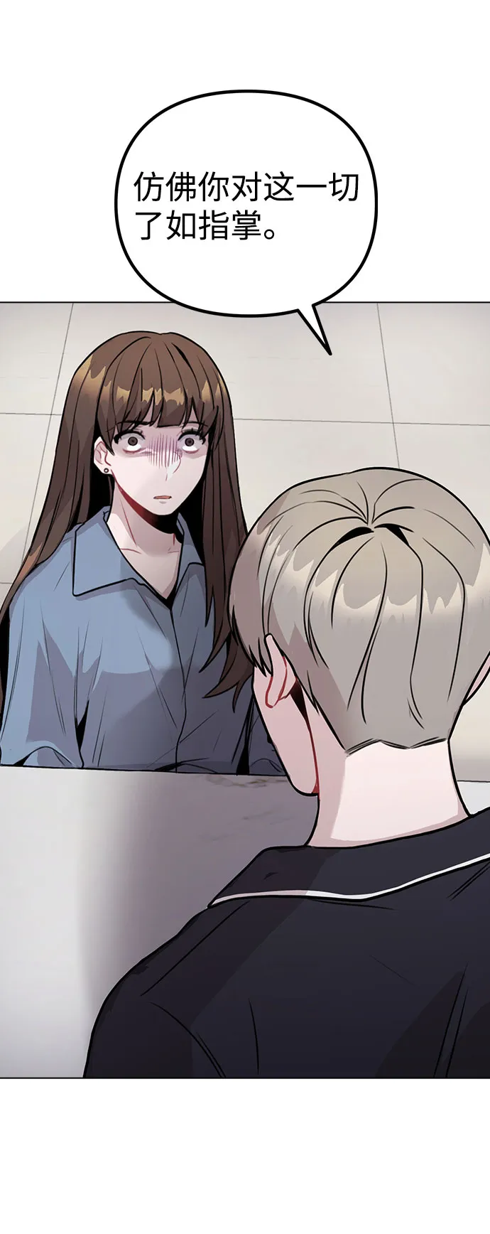 [第7话] XX竟是我自己 第83页