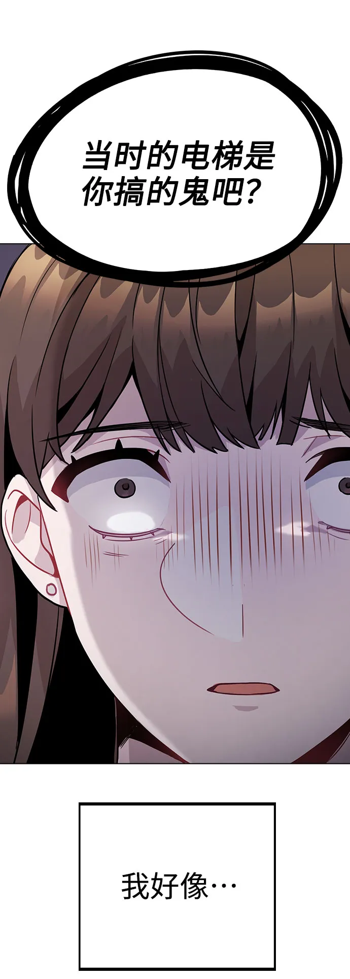 [第7话] XX竟是我自己 第84页