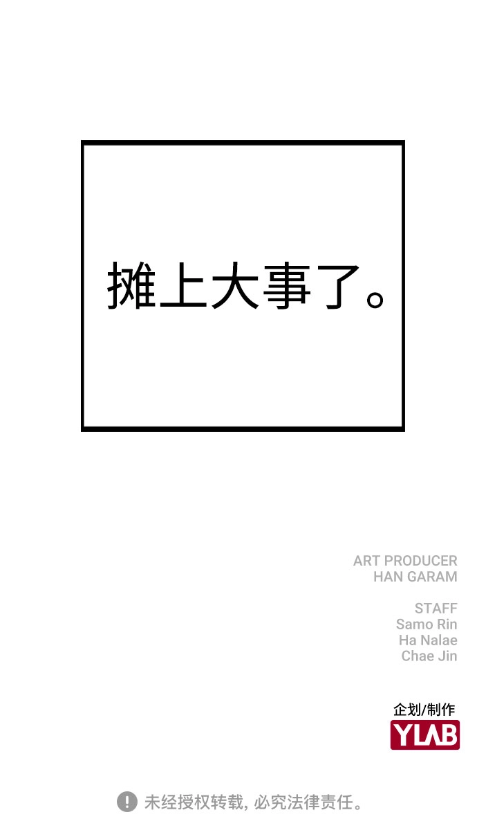 [第7话] XX竟是我自己 第85页