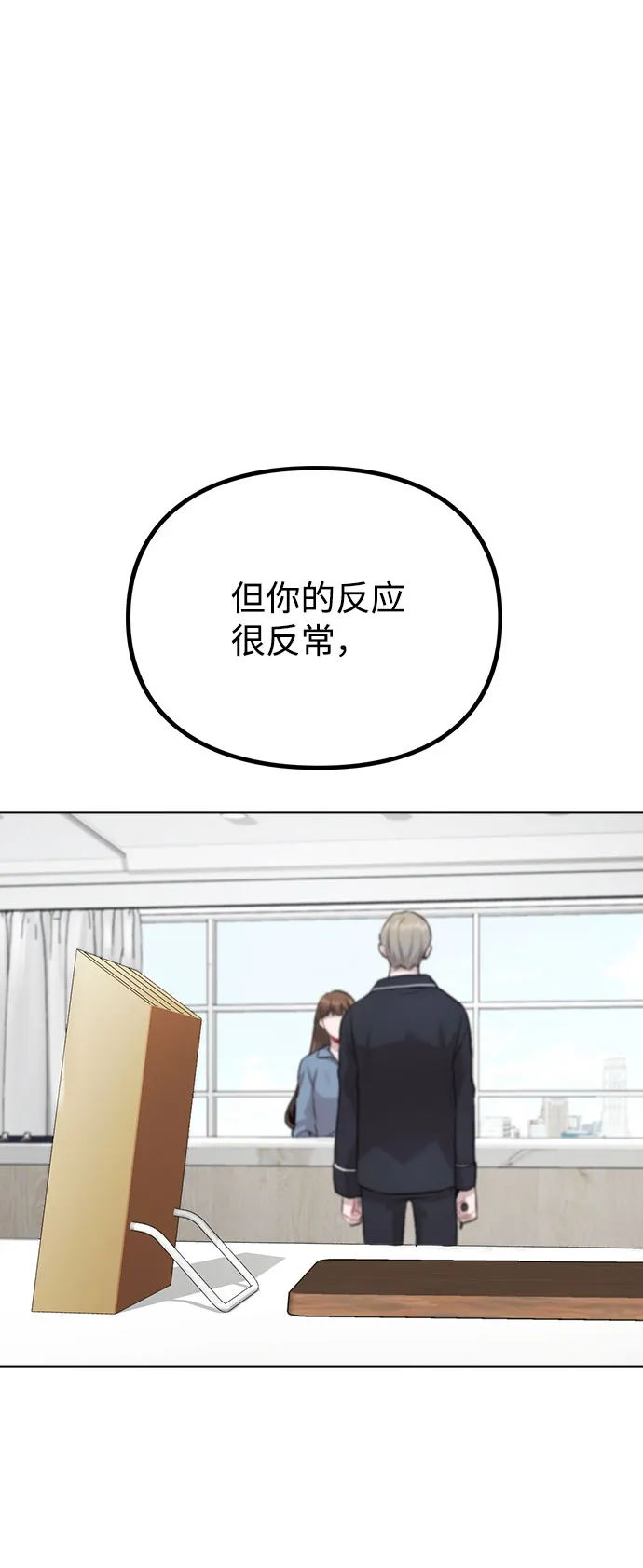 [第8话] 这样绝对不可以 第2页