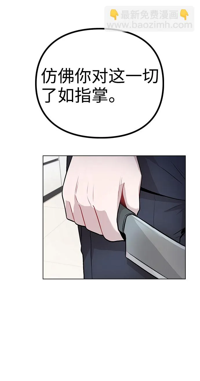 [第8话] 这样绝对不可以 第3页
