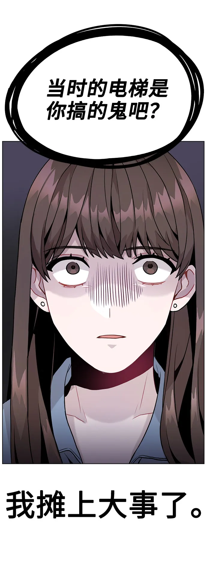[第8话] 这样绝对不可以 第4页