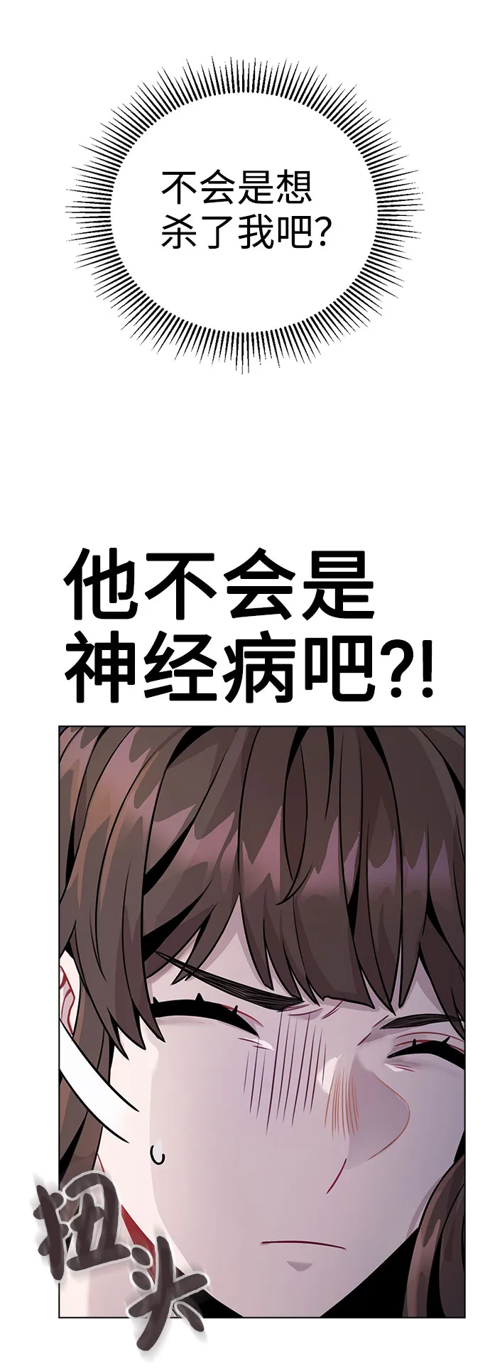 [第8话] 这样绝对不可以 第6页