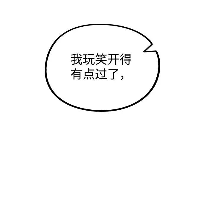 [第8话] 这样绝对不可以 第7页