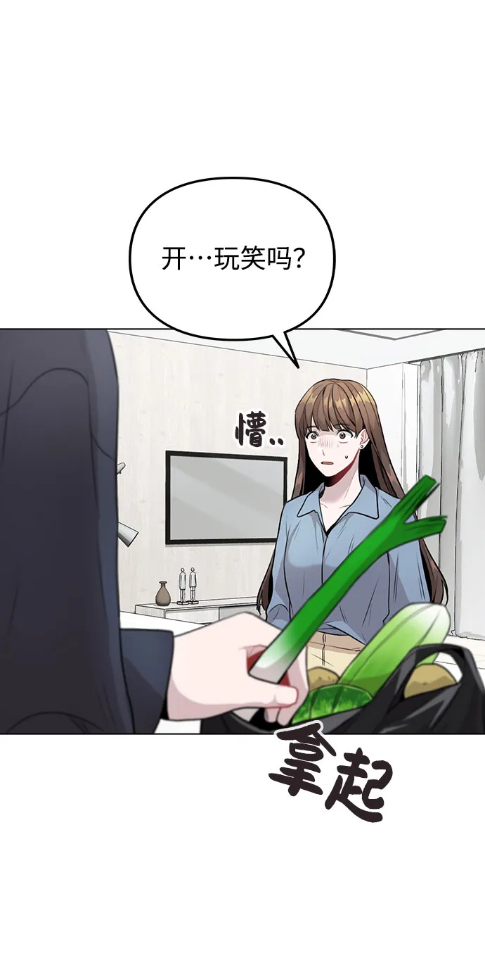 [第8话] 这样绝对不可以 第9页