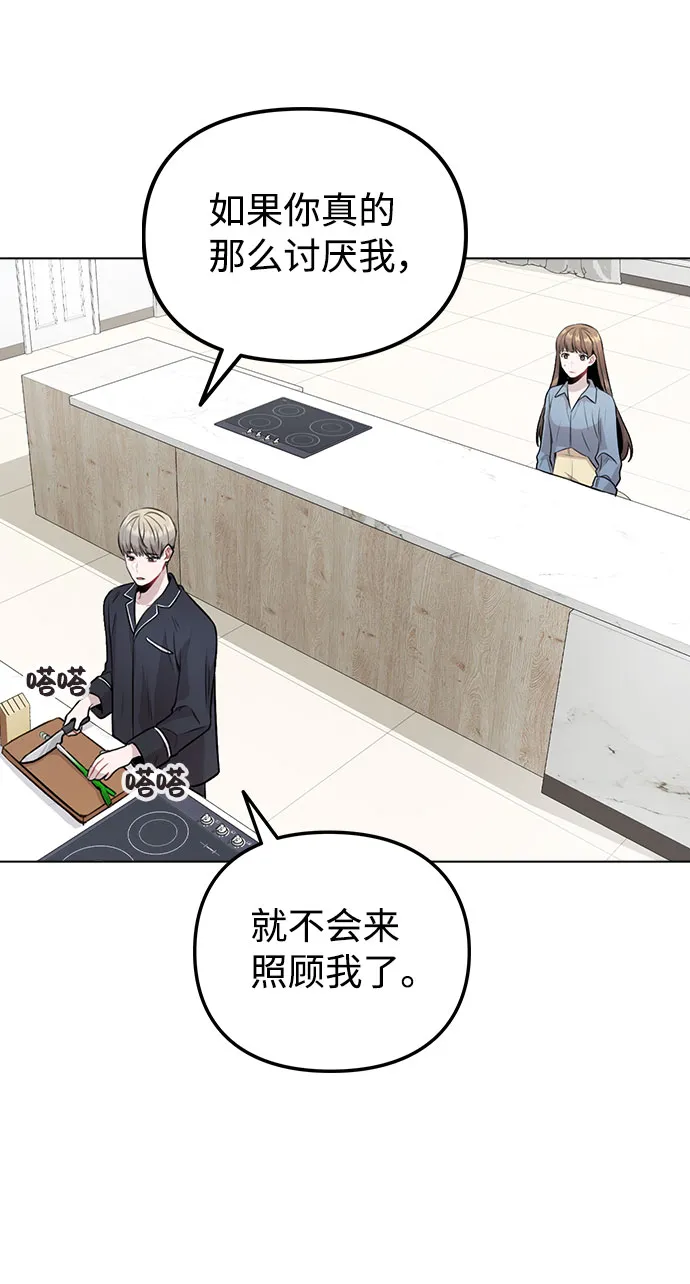 [第8话] 这样绝对不可以 第10页