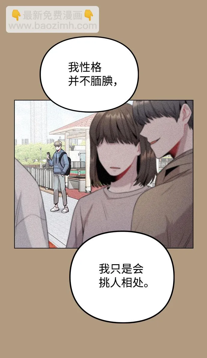[第8话] 这样绝对不可以 第14页