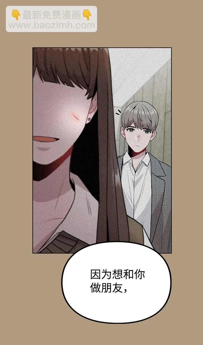 [第8话] 这样绝对不可以 第15页