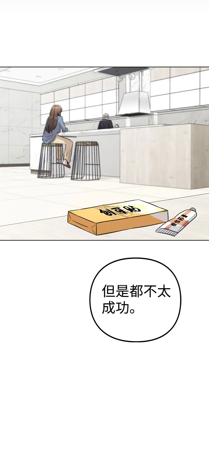 [第8话] 这样绝对不可以 第17页