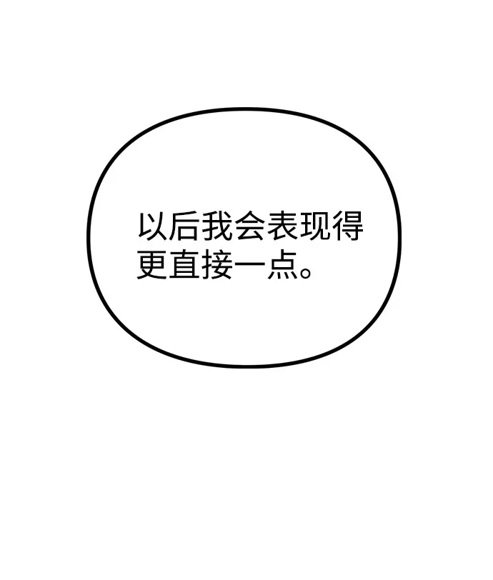 [第8话] 这样绝对不可以 第19页