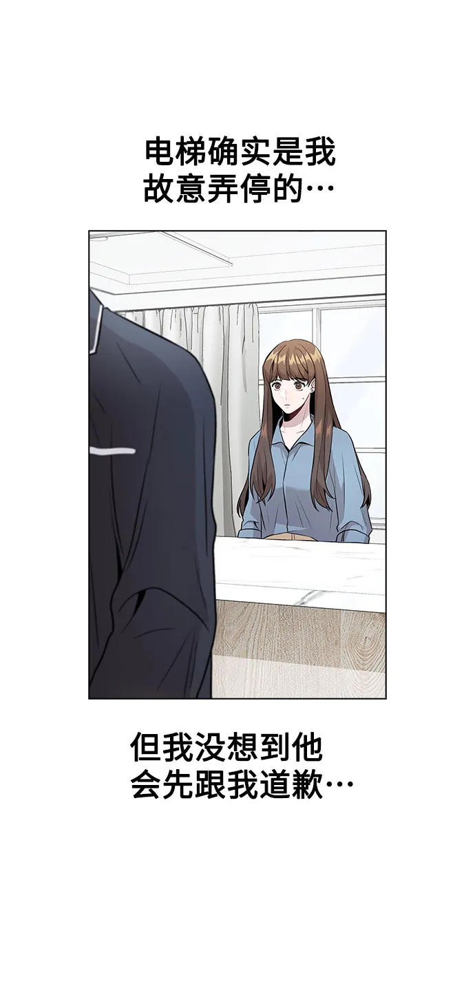 [第8话] 这样绝对不可以 第20页