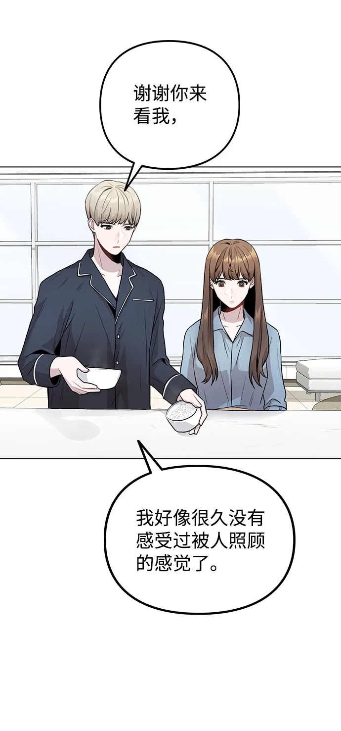 [第8话] 这样绝对不可以 第22页