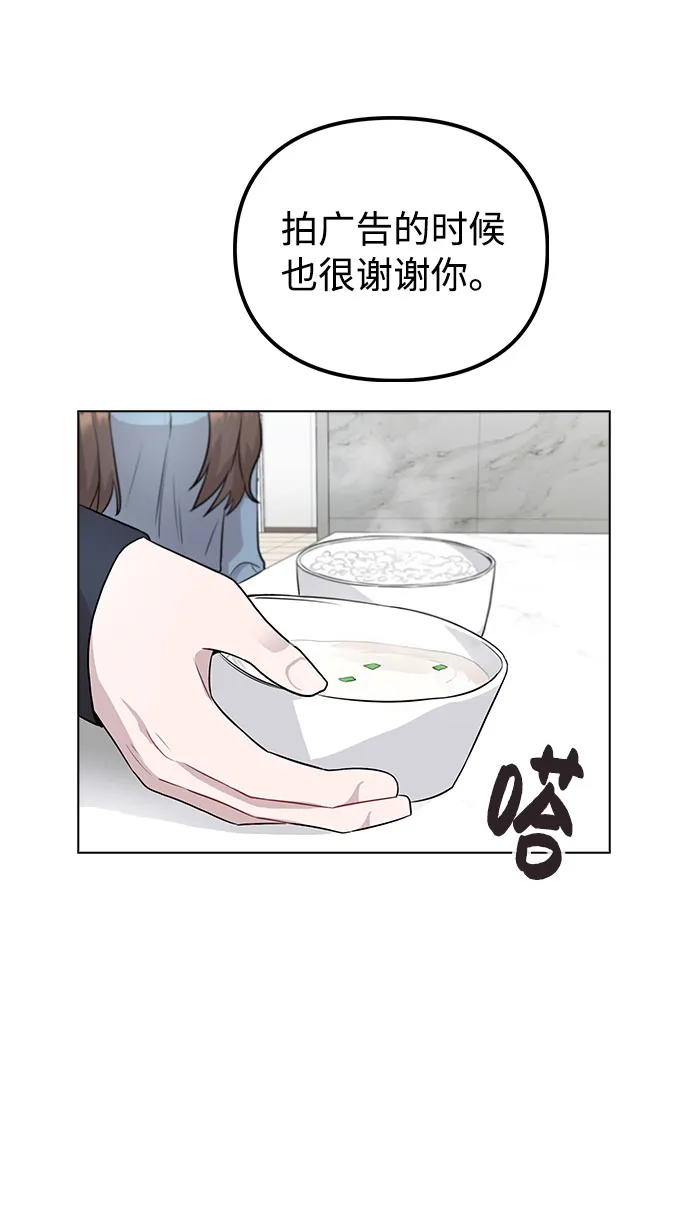 [第8话] 这样绝对不可以 第23页
