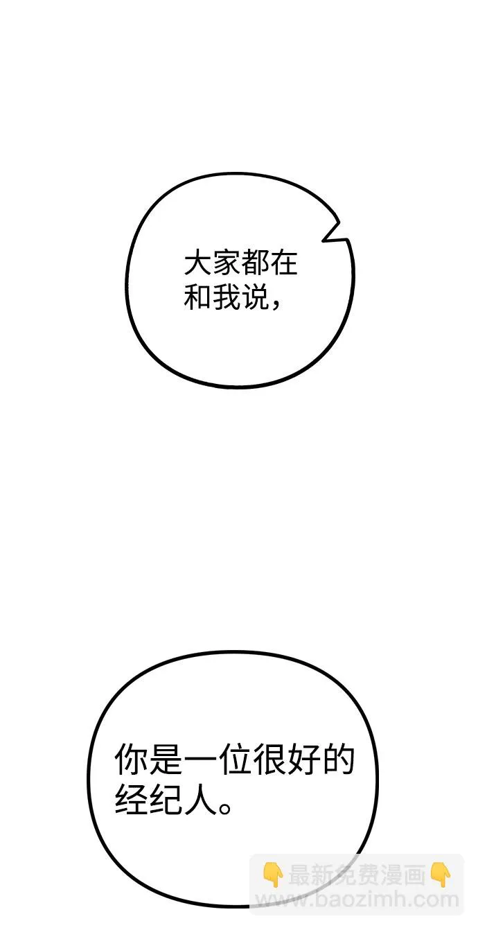 [第8话] 这样绝对不可以 第25页