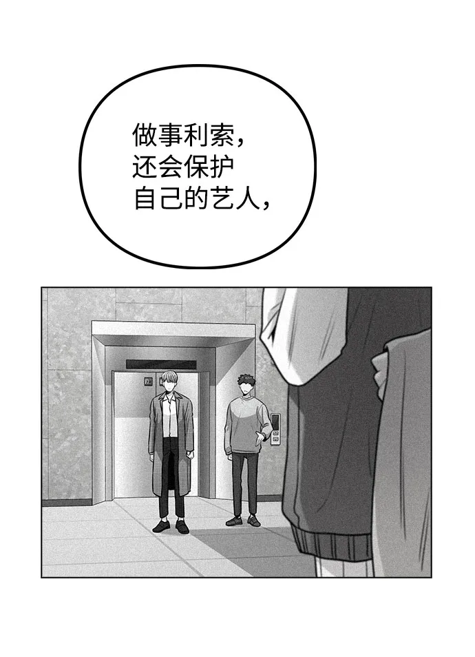 [第8话] 这样绝对不可以 第27页